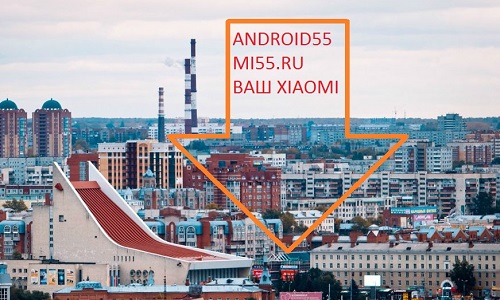XiaomiOmsk