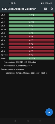 Проверка нашего большого серого ELM327 Bluetooth адаптера с помощью приложения ELMScan Adapter Validator